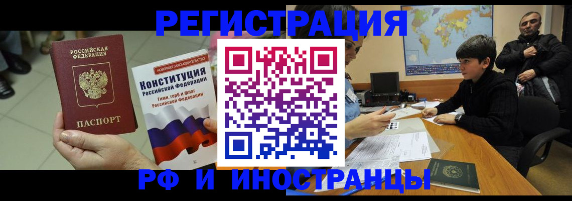 временная регистрация недорого в Кандалакше