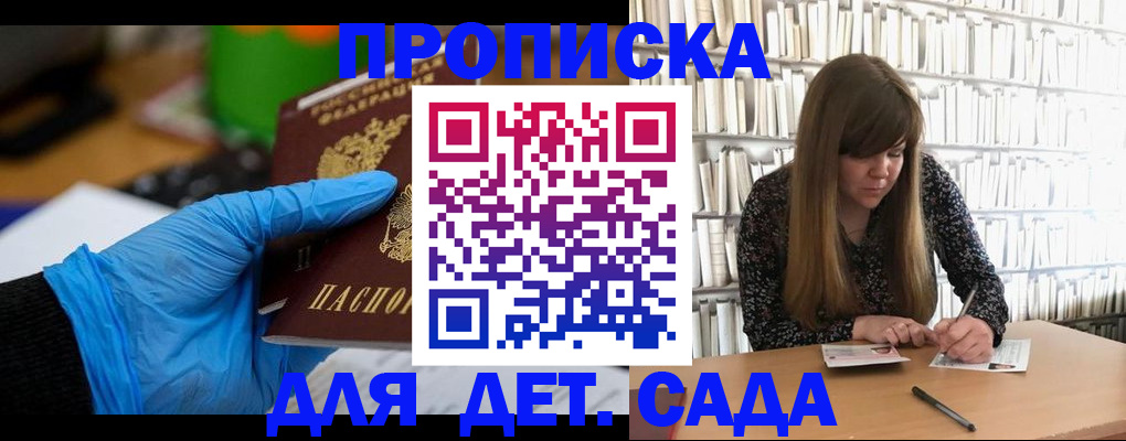 прописка гарантия в Кандалакше